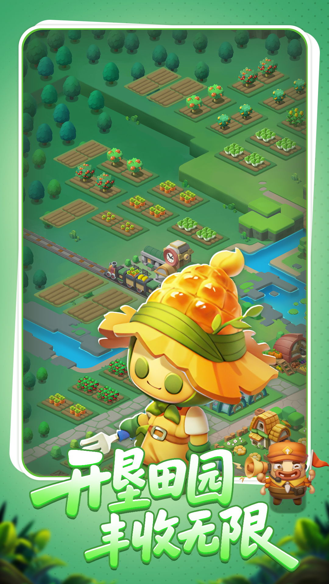 农场守护者游戏截图