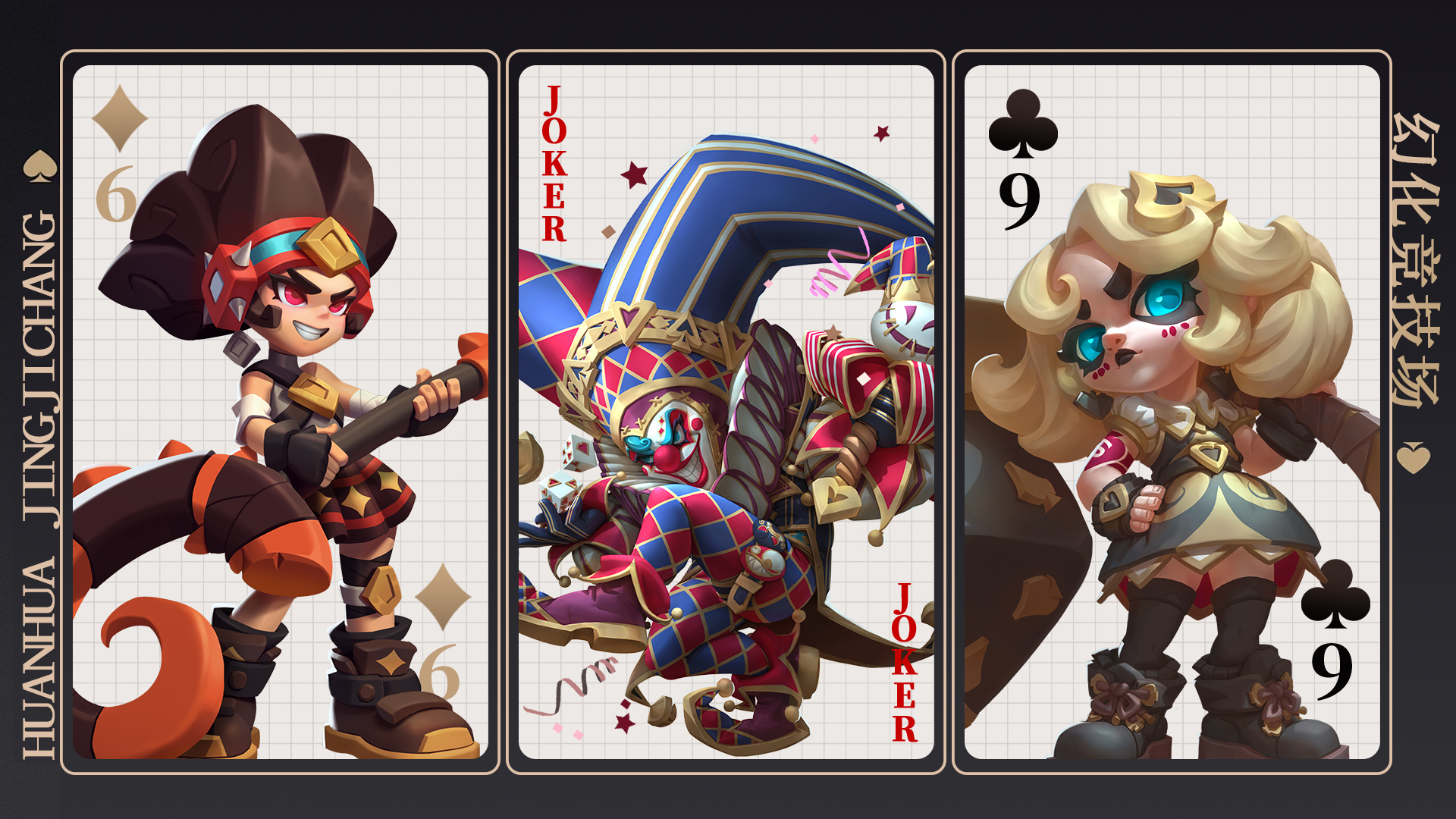 幻化竞技场游戏截图