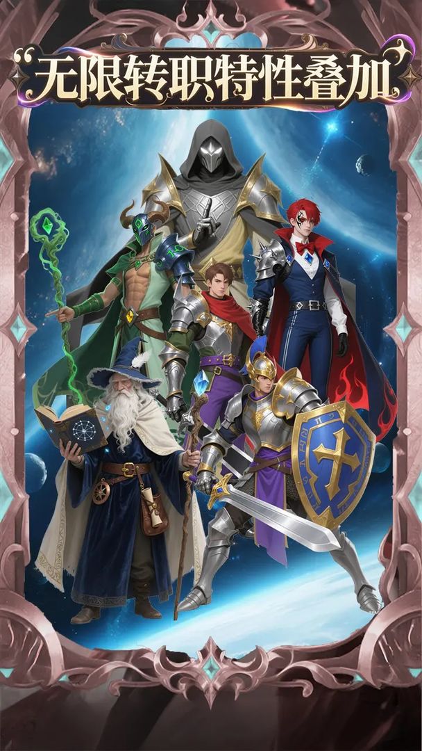 我的职业无限叠加游戏截图