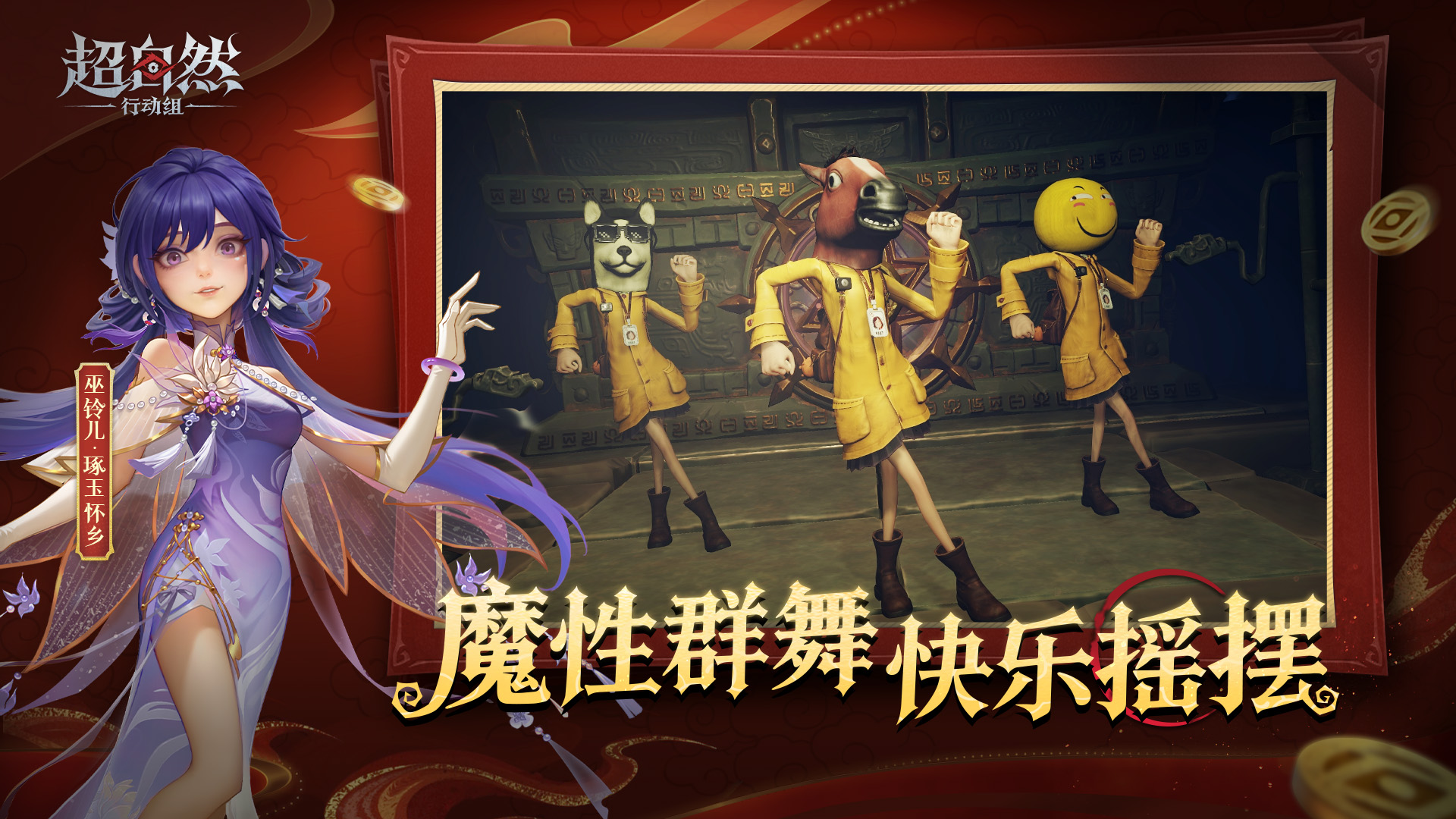 超自然行动组游戏截图