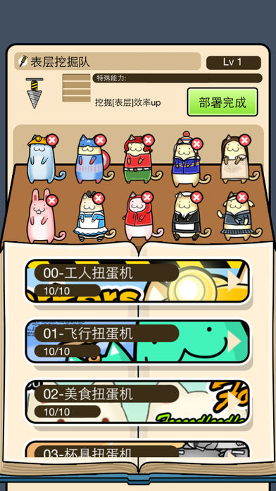 喵星大宝藏3(中文版)游戏截图