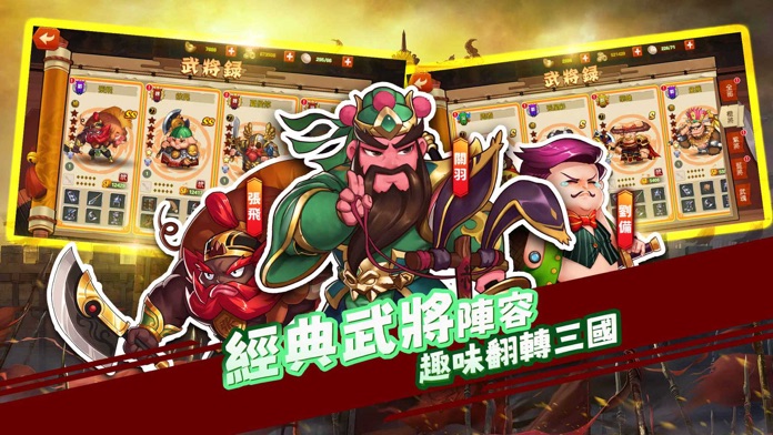 丞相別逃游戏截图