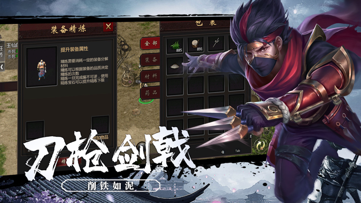 千年盛世OL游戏截图