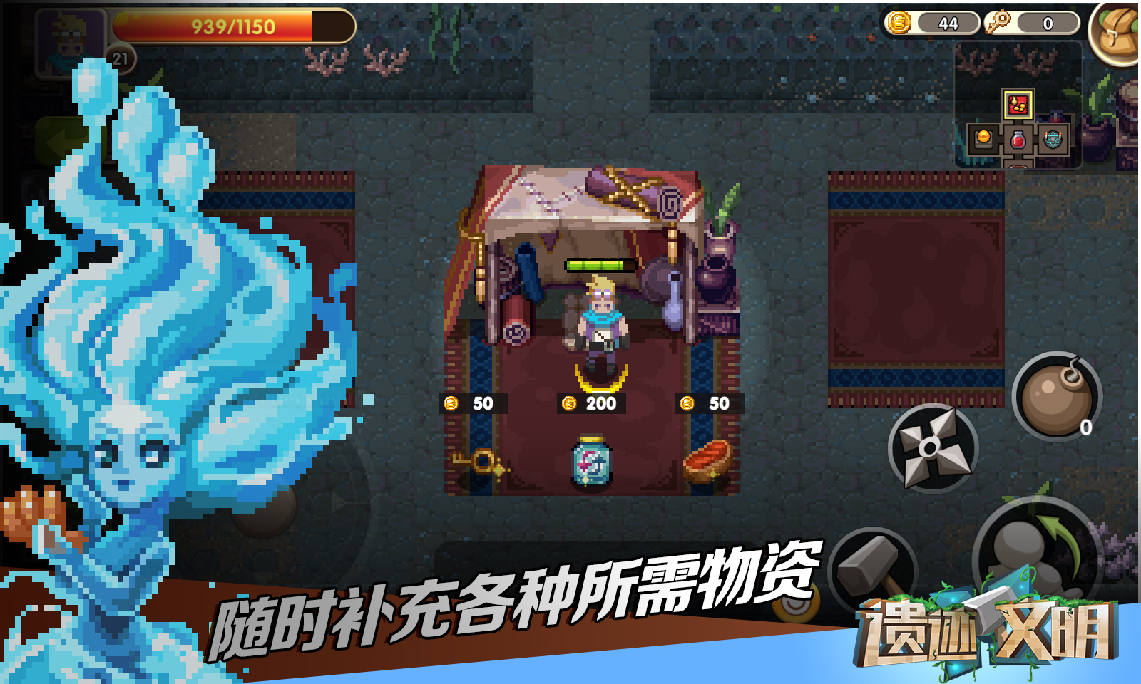 遗迹文明游戏截图