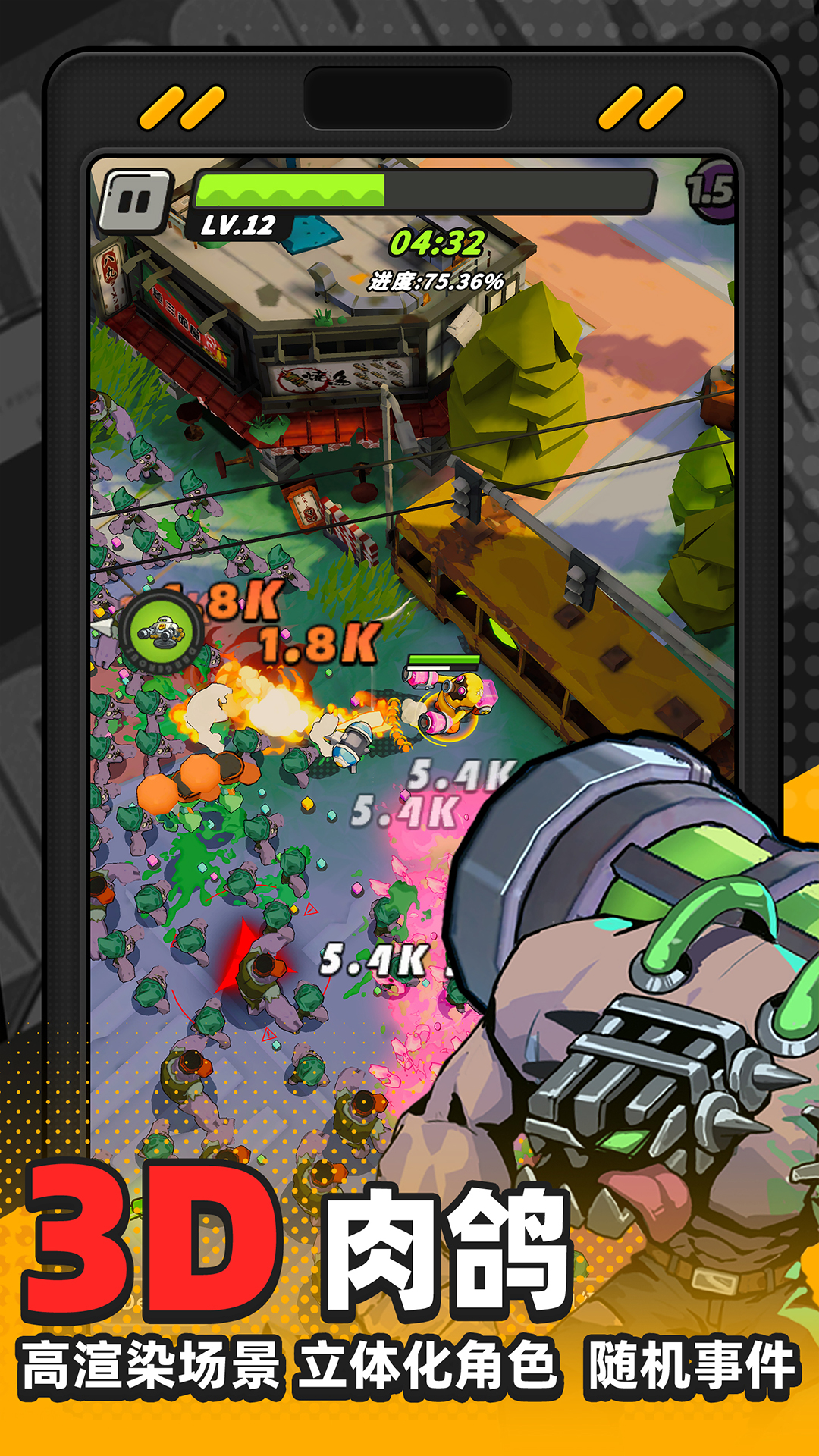 出动吧！库鲁游戏截图