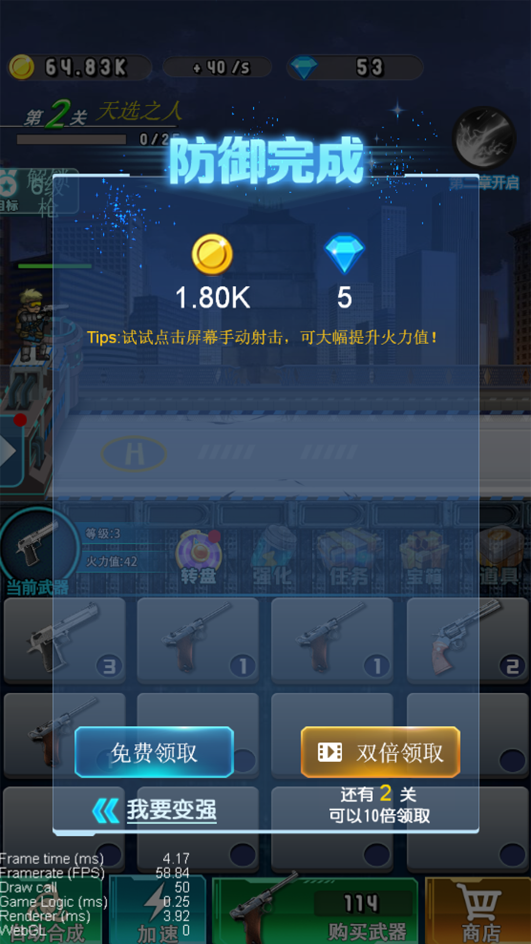 全民枪击游戏截图