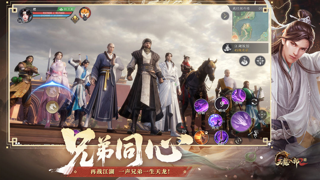 天龙八部2:飞龙战天游戏截图