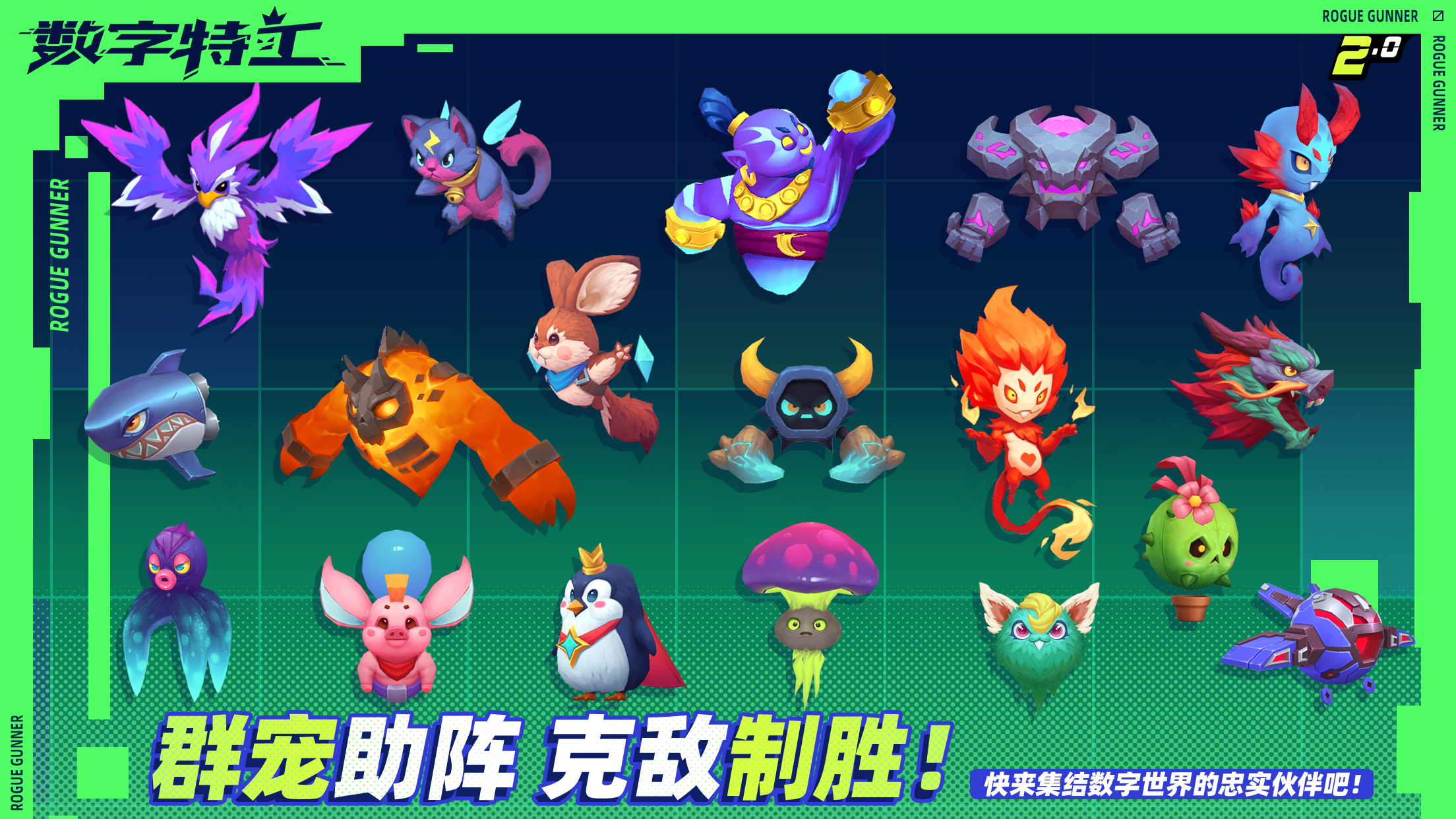 数字特工游戏截图