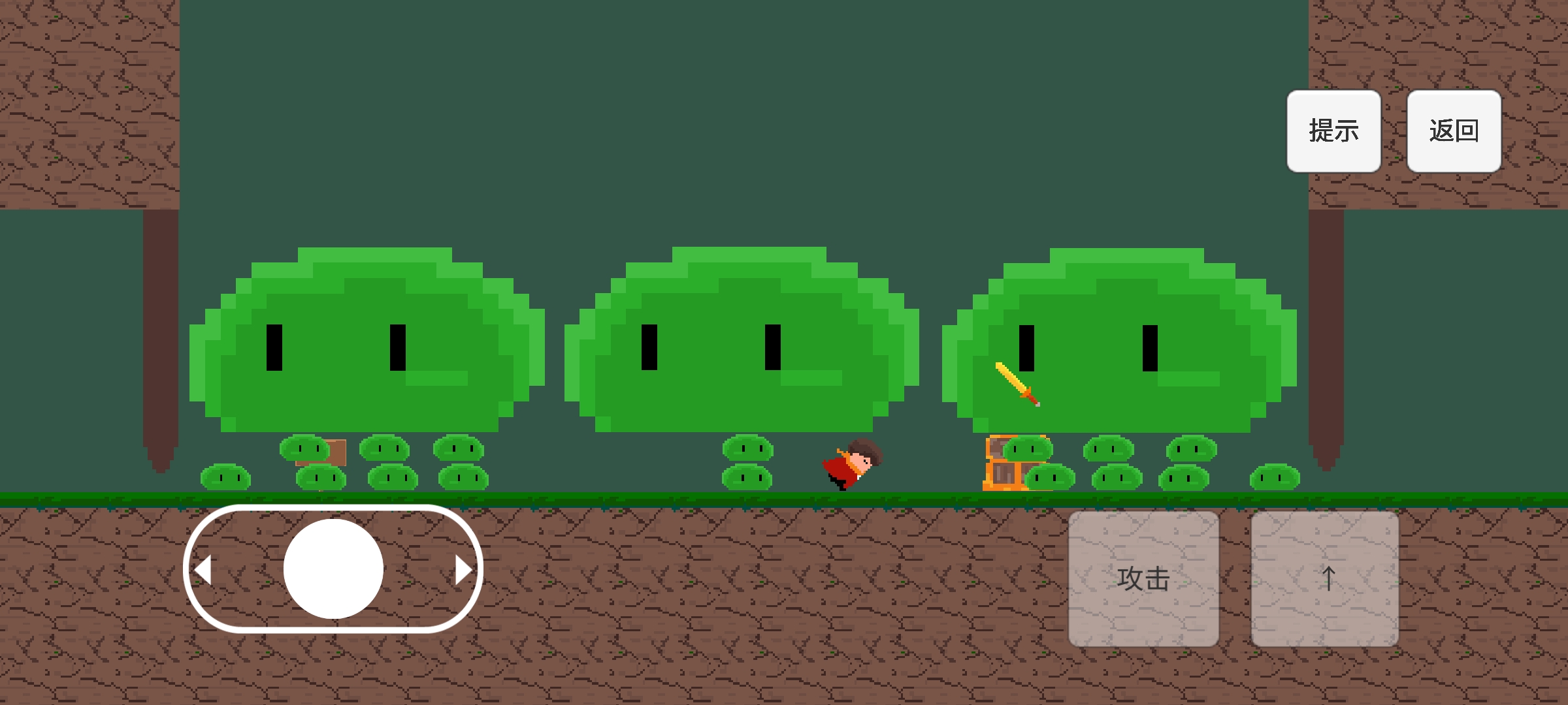 勇者之旅游戏截图