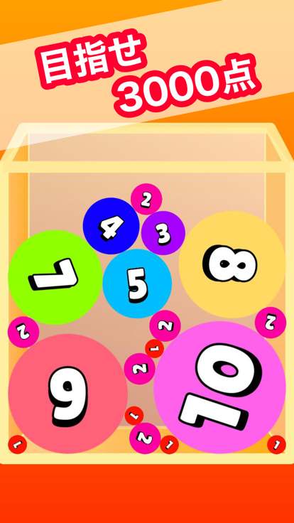 スイカゲーム - 落ちもの数字マージゲーム - ナンバー11游戏截图