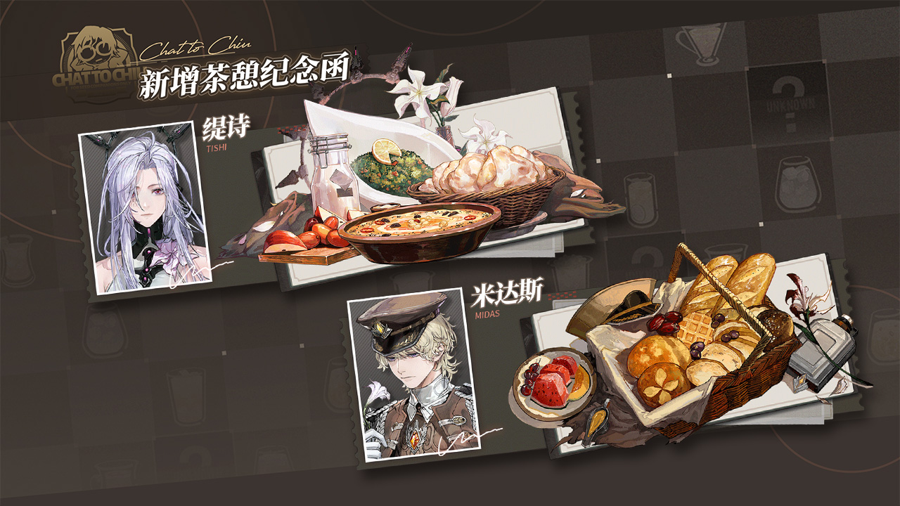 午后茶憩更新