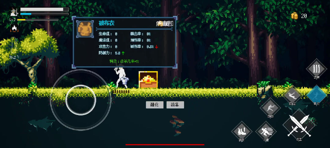 病毒猎手白小队游戏截图