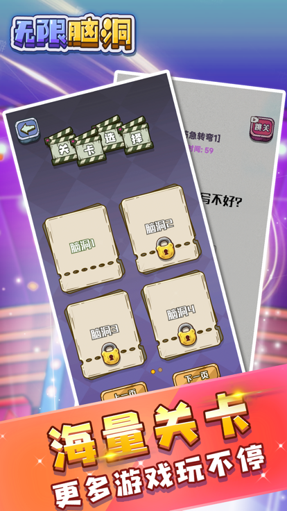 无限脑洞-规则怪谈灵异空间游戏截图