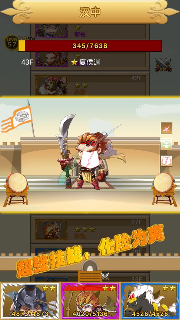 三国冲冲冲游戏截图