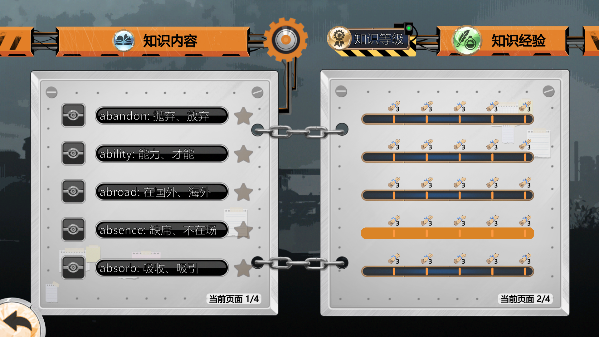 熵减协议-The Entropy Directive游戏截图