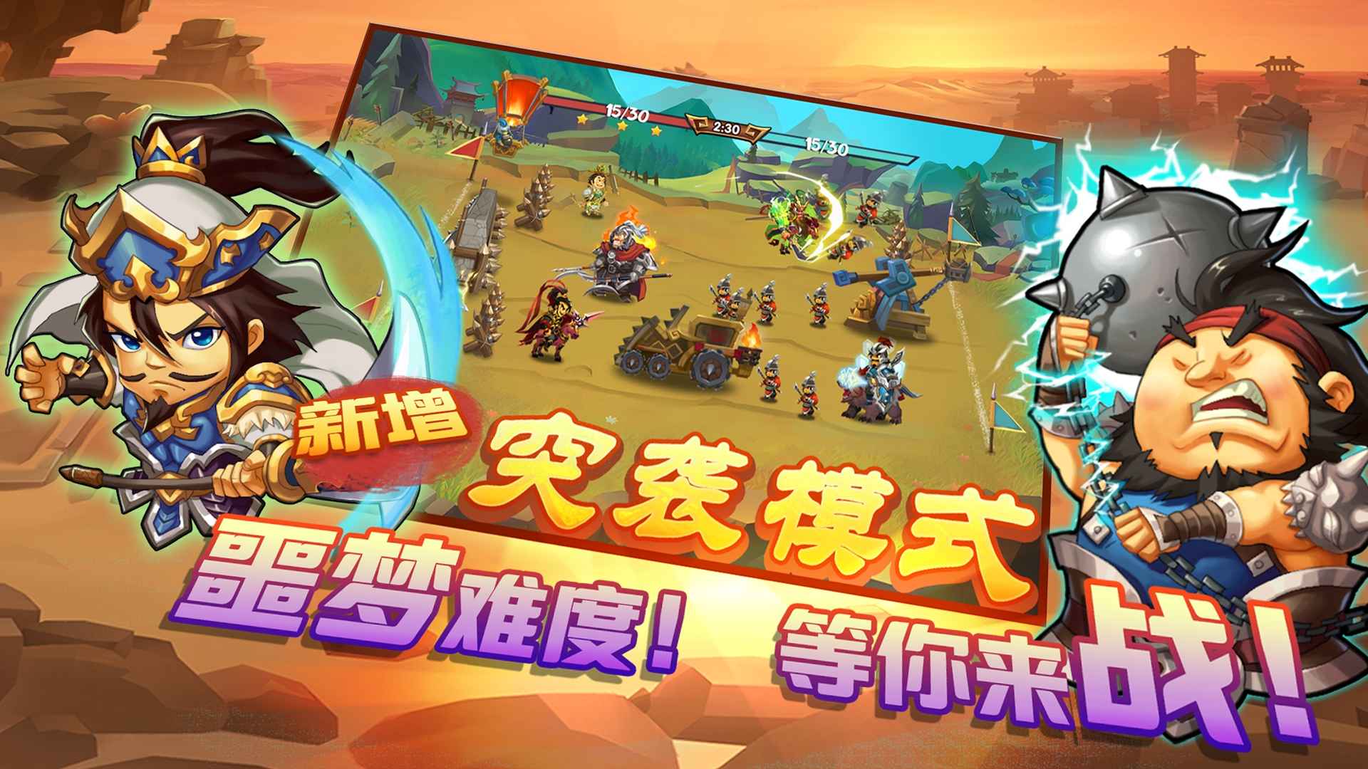 Screenshot of 单机三国志3
