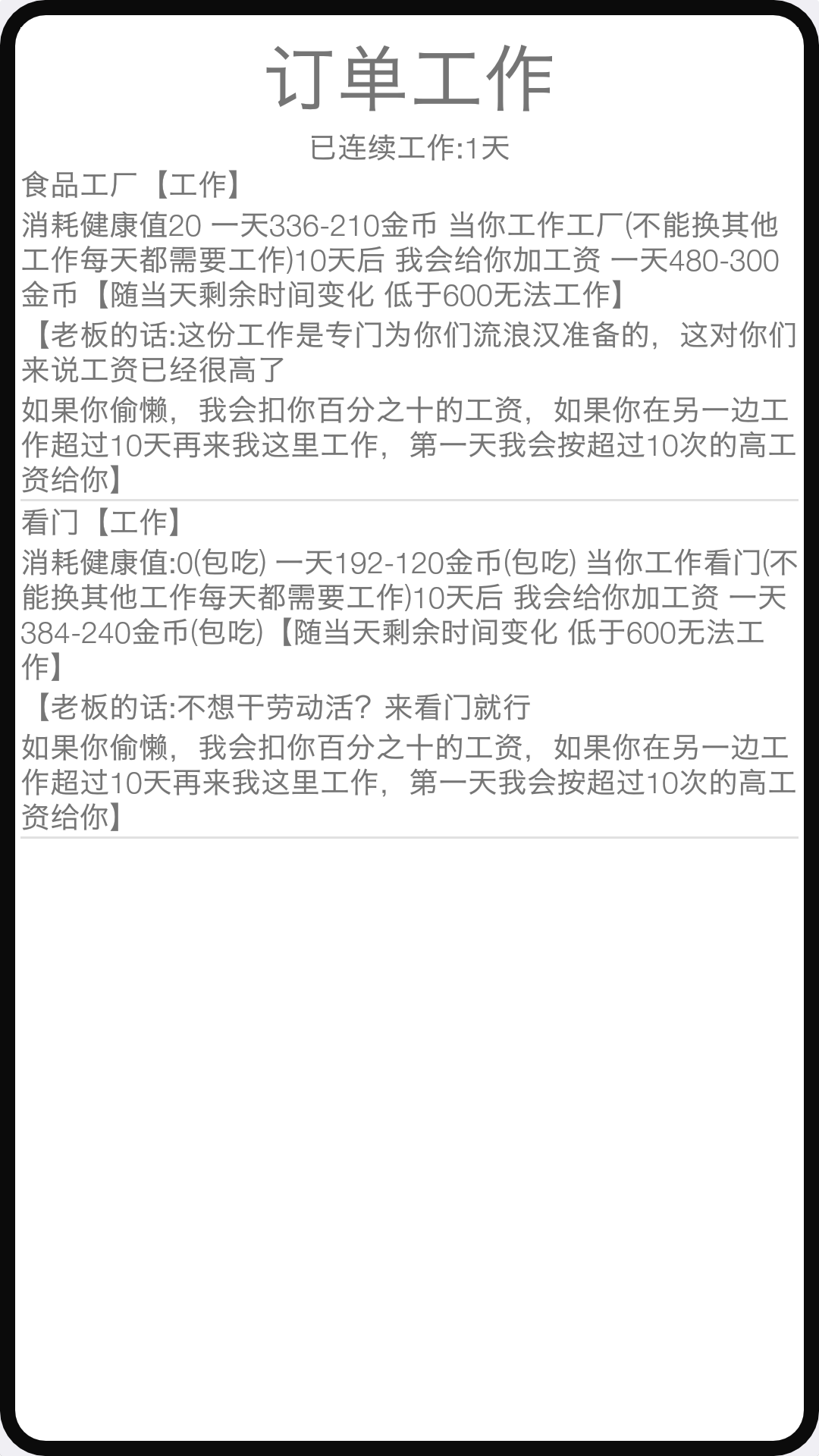 米雷尔的武器商店游戏截图