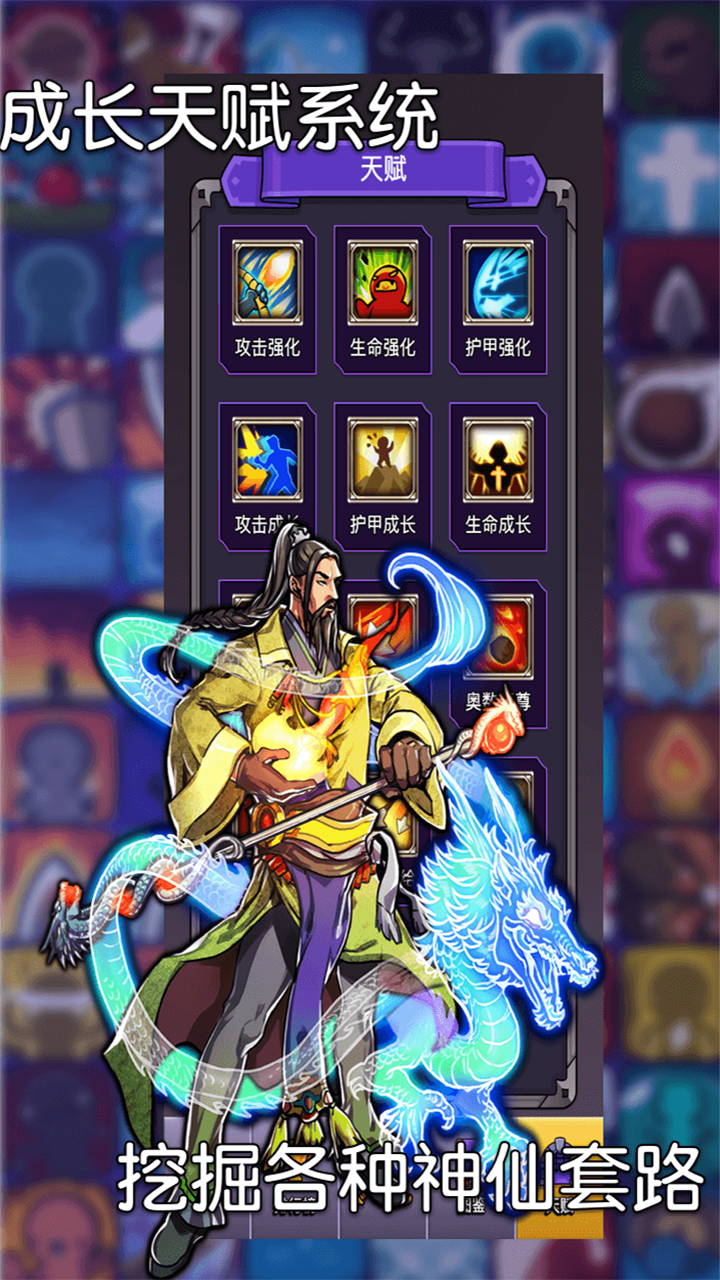 选技生存大乱斗游戏截图