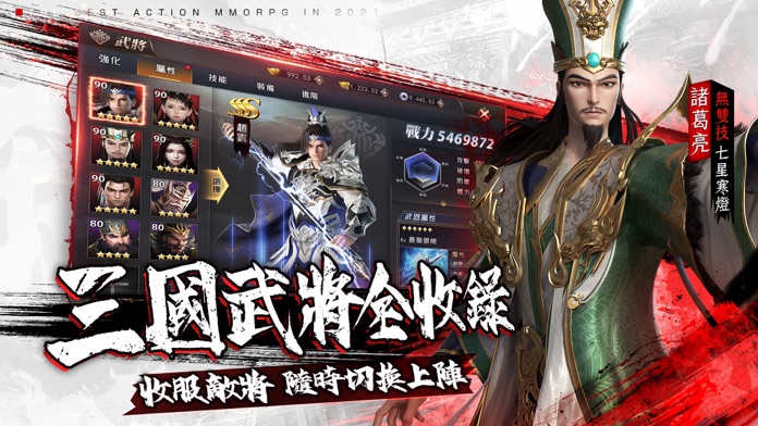 狂暴三國游戏截图