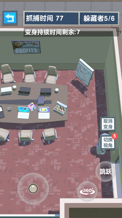 捉迷藏-惊险刺激躲猫猫游戏截图