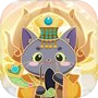 天喵赐福-召唤神猫icon