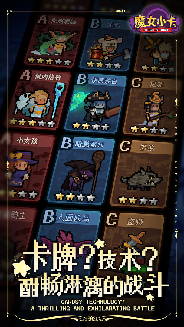 魔女小卡游戏截图