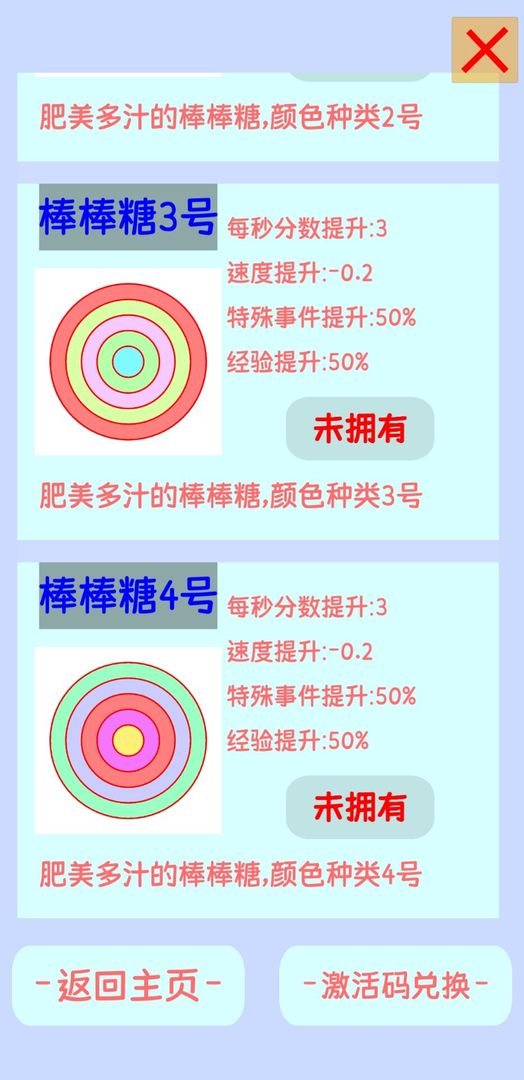 奔跑的方块酱游戏截图