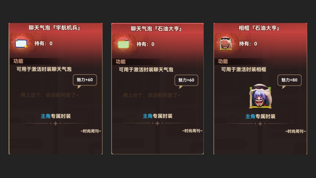 新相框及聊天气泡