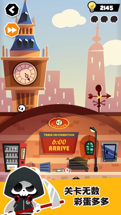 死神奥利给游戏截图