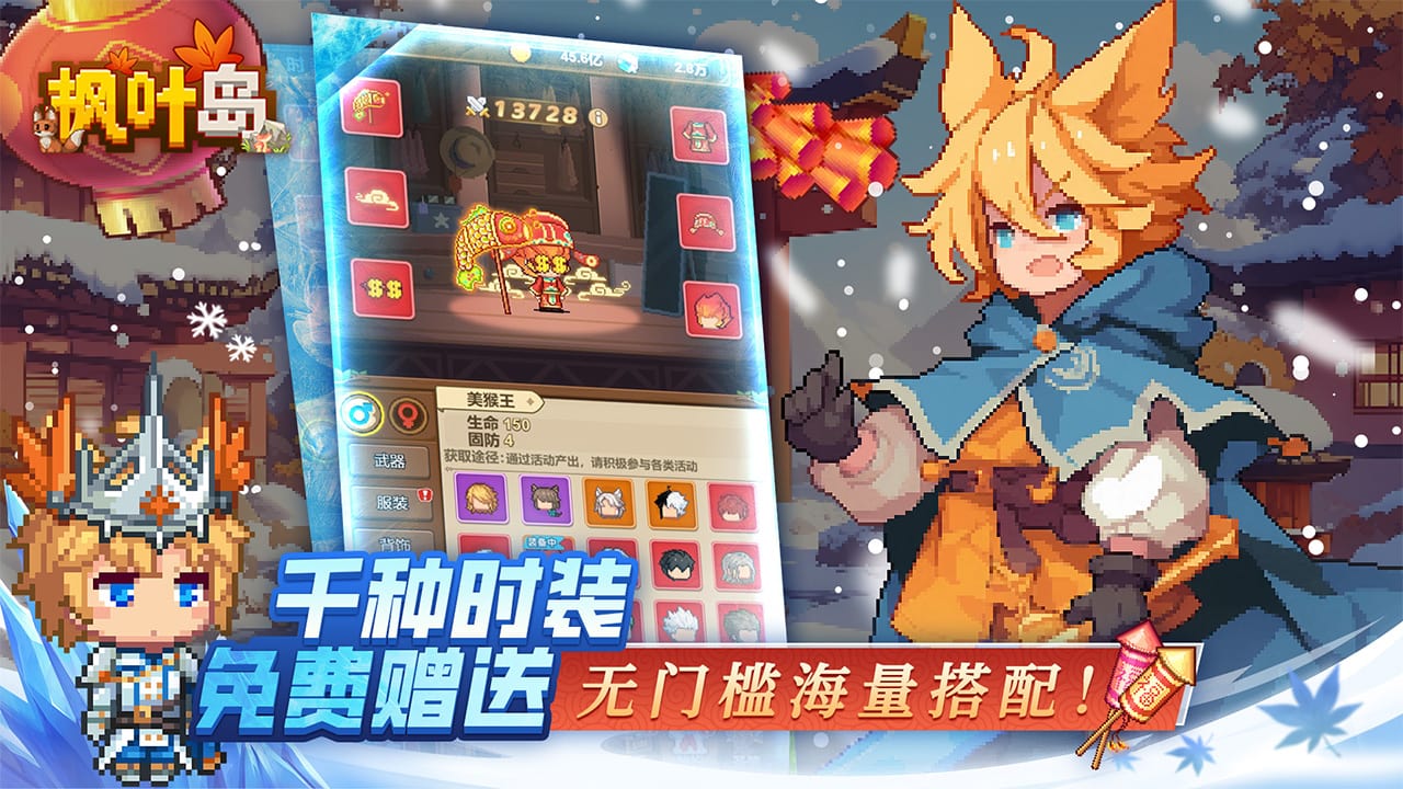 枫叶岛游戏截图