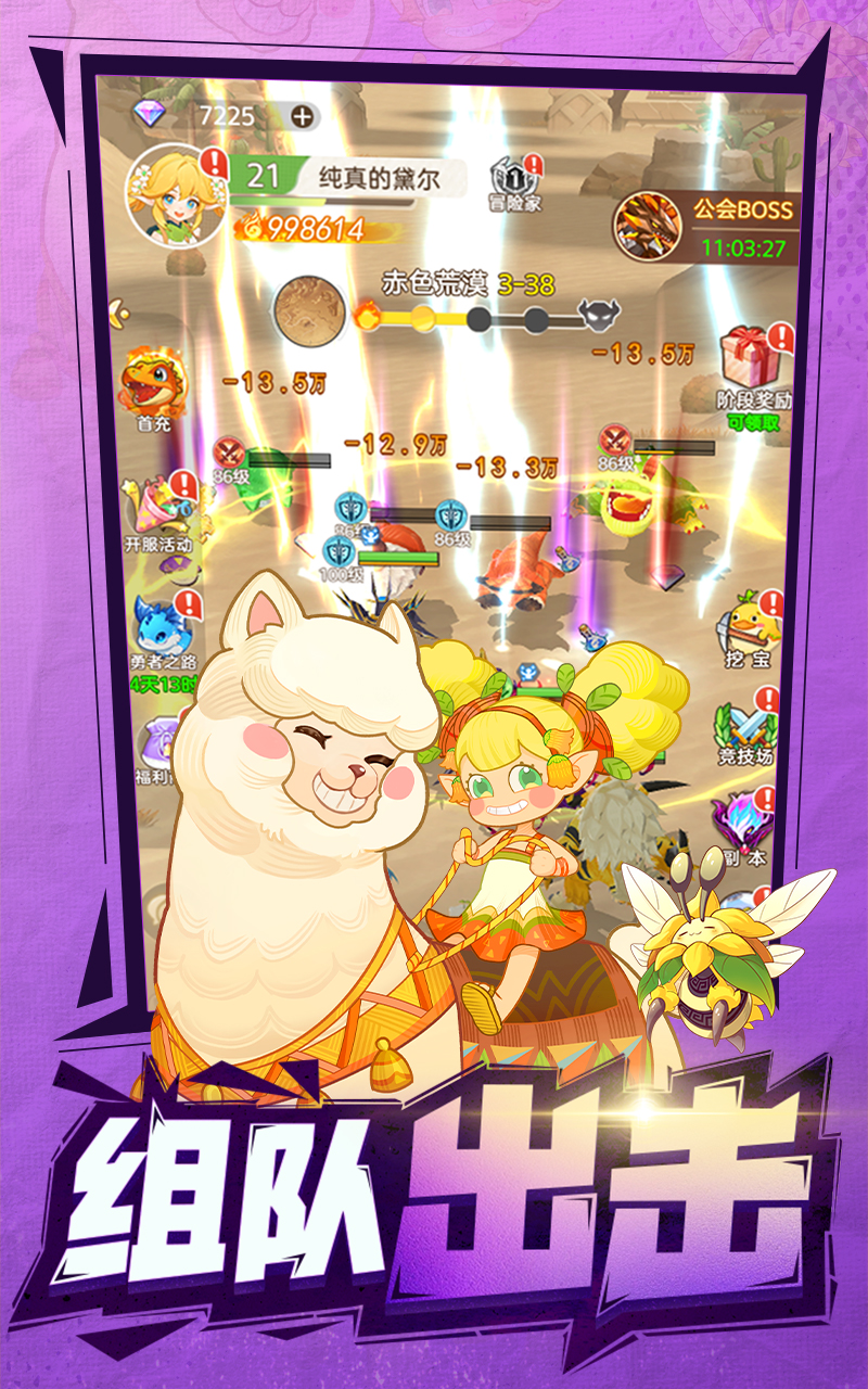 帕瓦勇者传说游戏截图