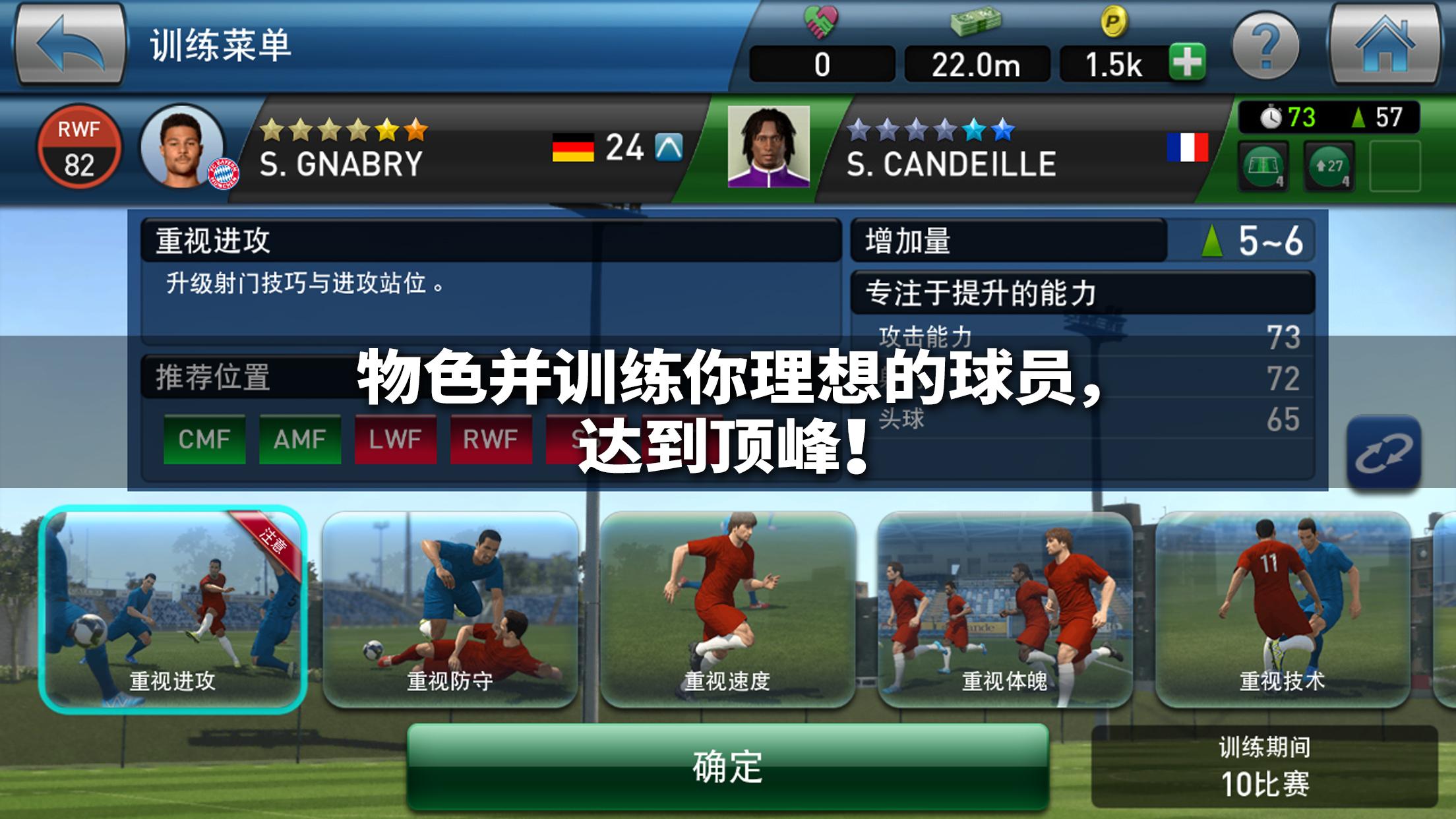 PES CLUB MANAGER游戏截图
