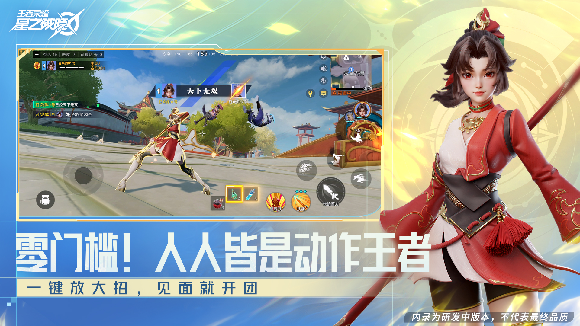 星之破晓（体验服）游戏截图