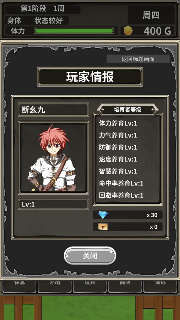 口袋农场-未知的蛋与魔王游戏截图