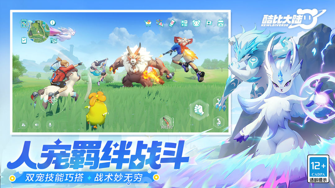 酷比大陆游戏截图