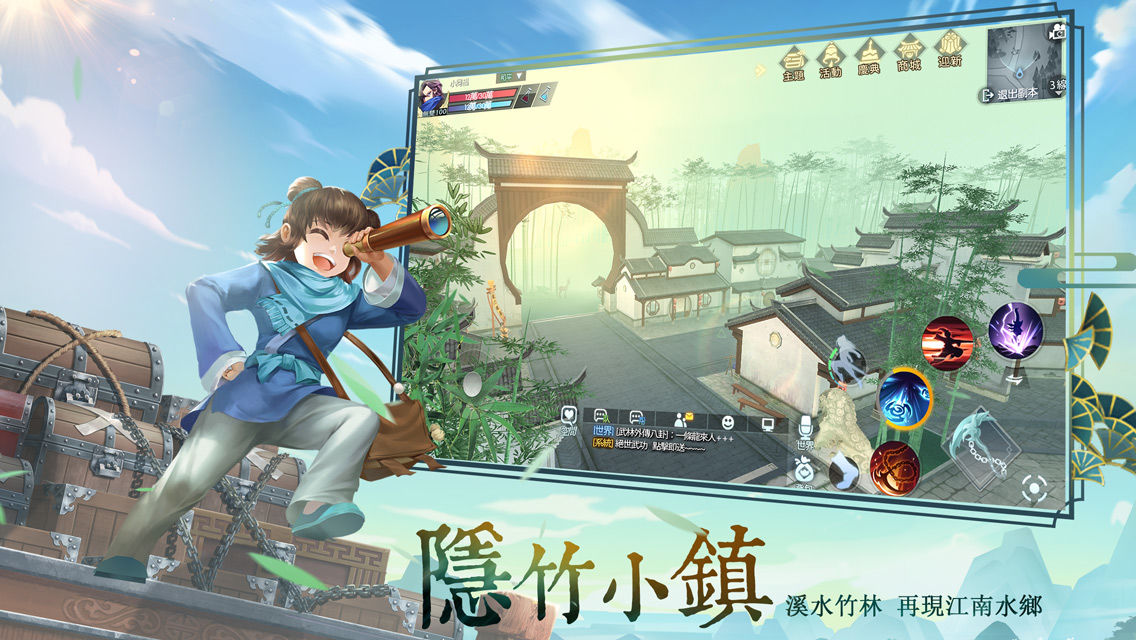 Screenshot of 武林外傳M廣東話版