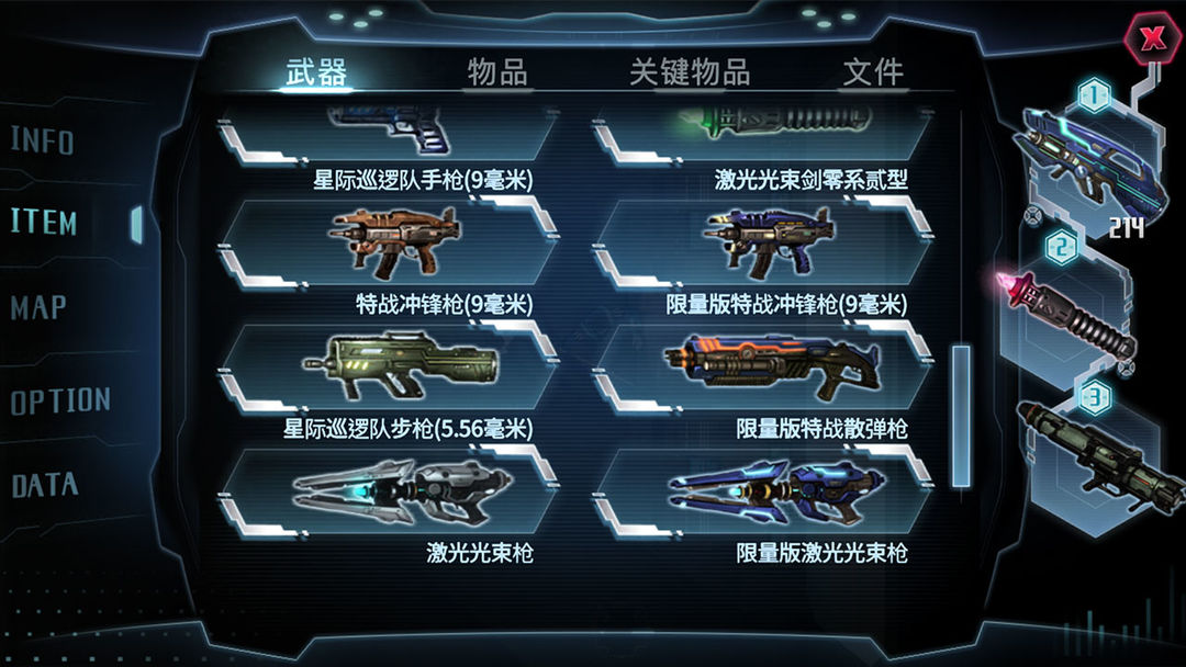 星际扩散游戏截图