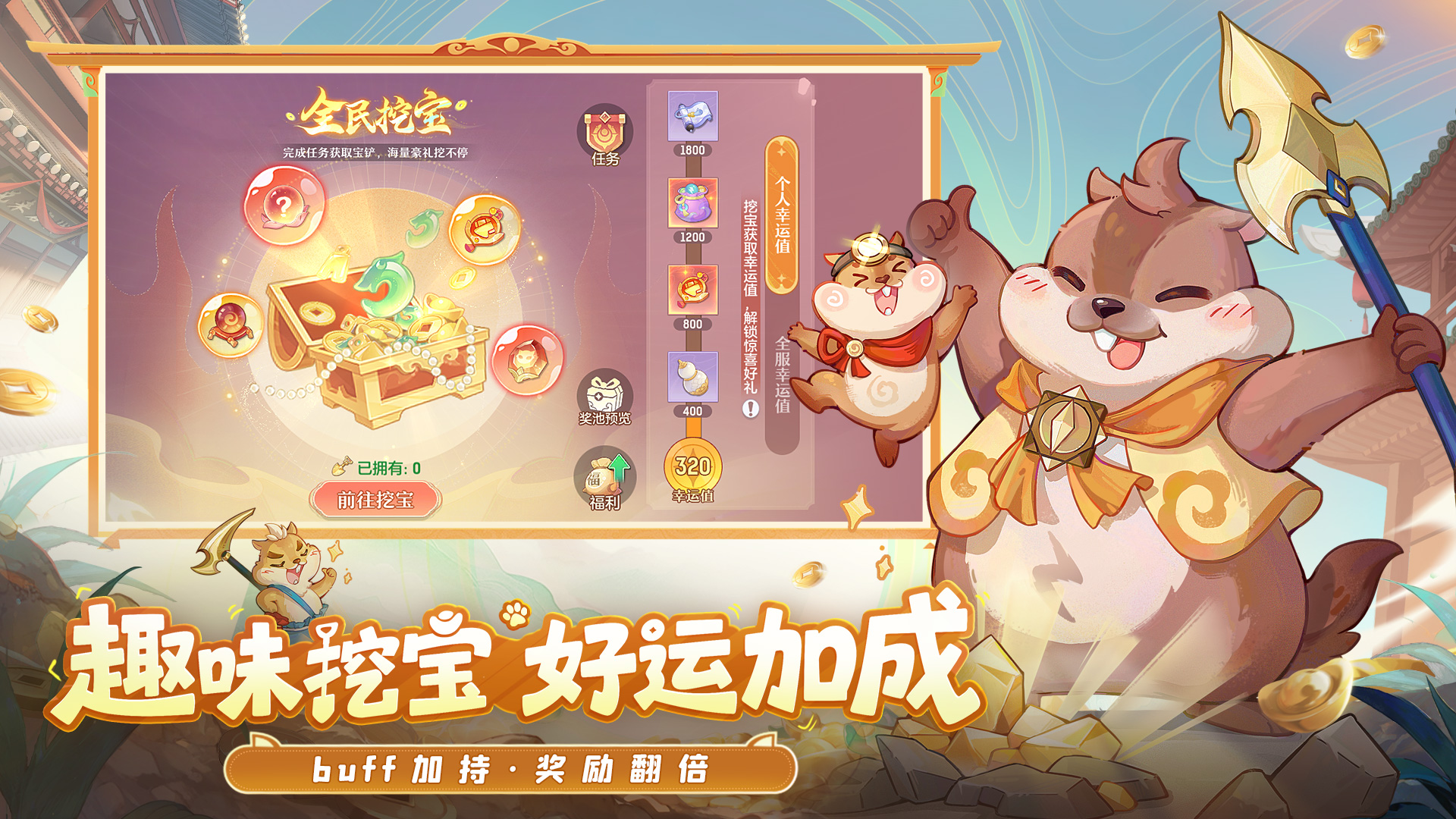 长安幻想截图