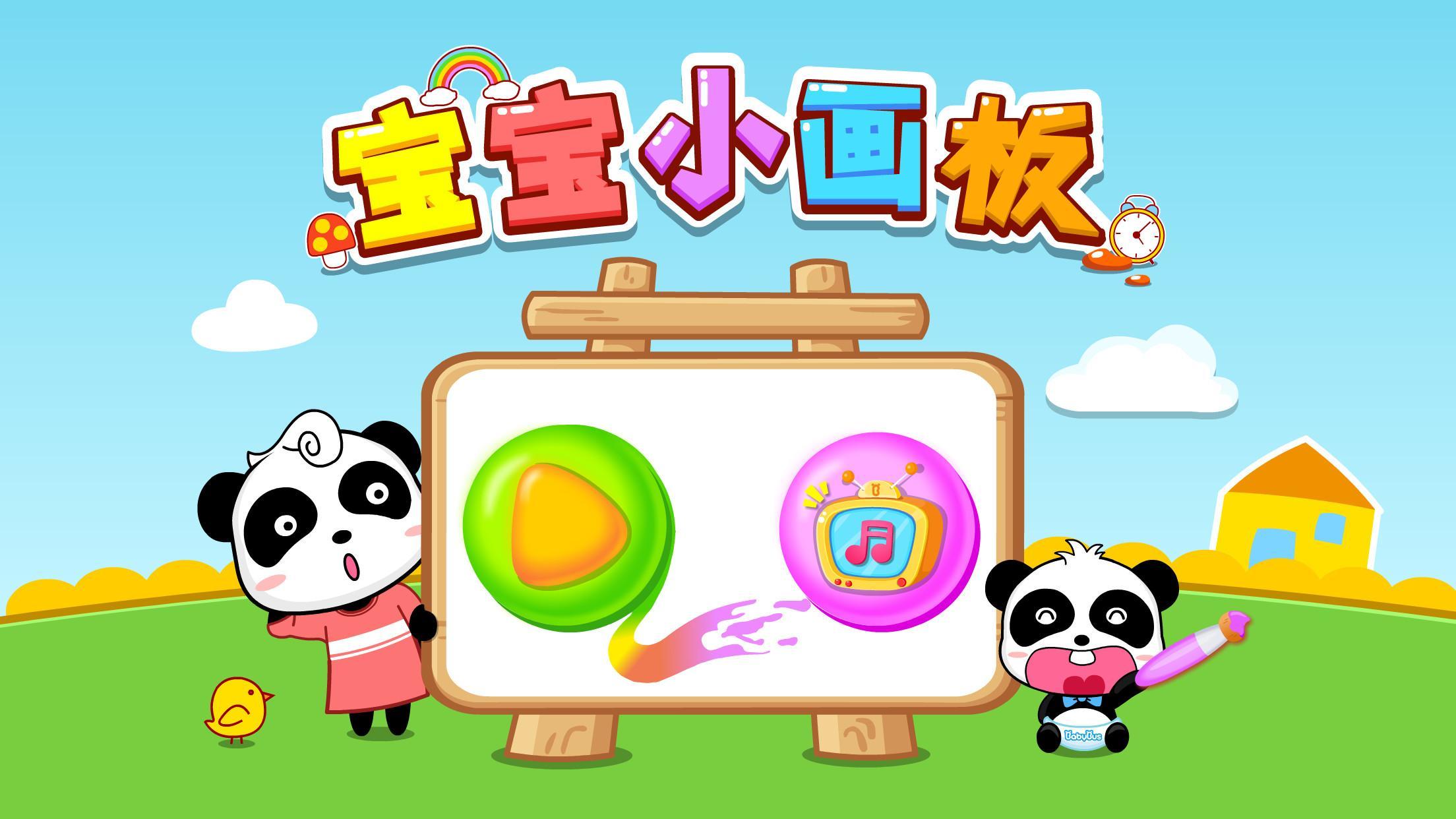 Baby Panda S Drawing Board Android Download Taptap