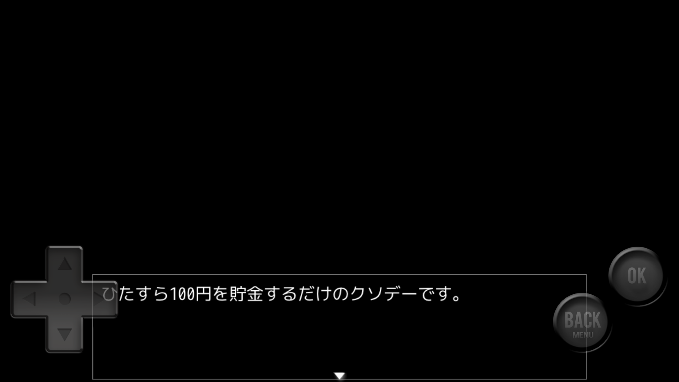 1/10の確率でたぬきに有り金全部奪われるゲーム游戏截图