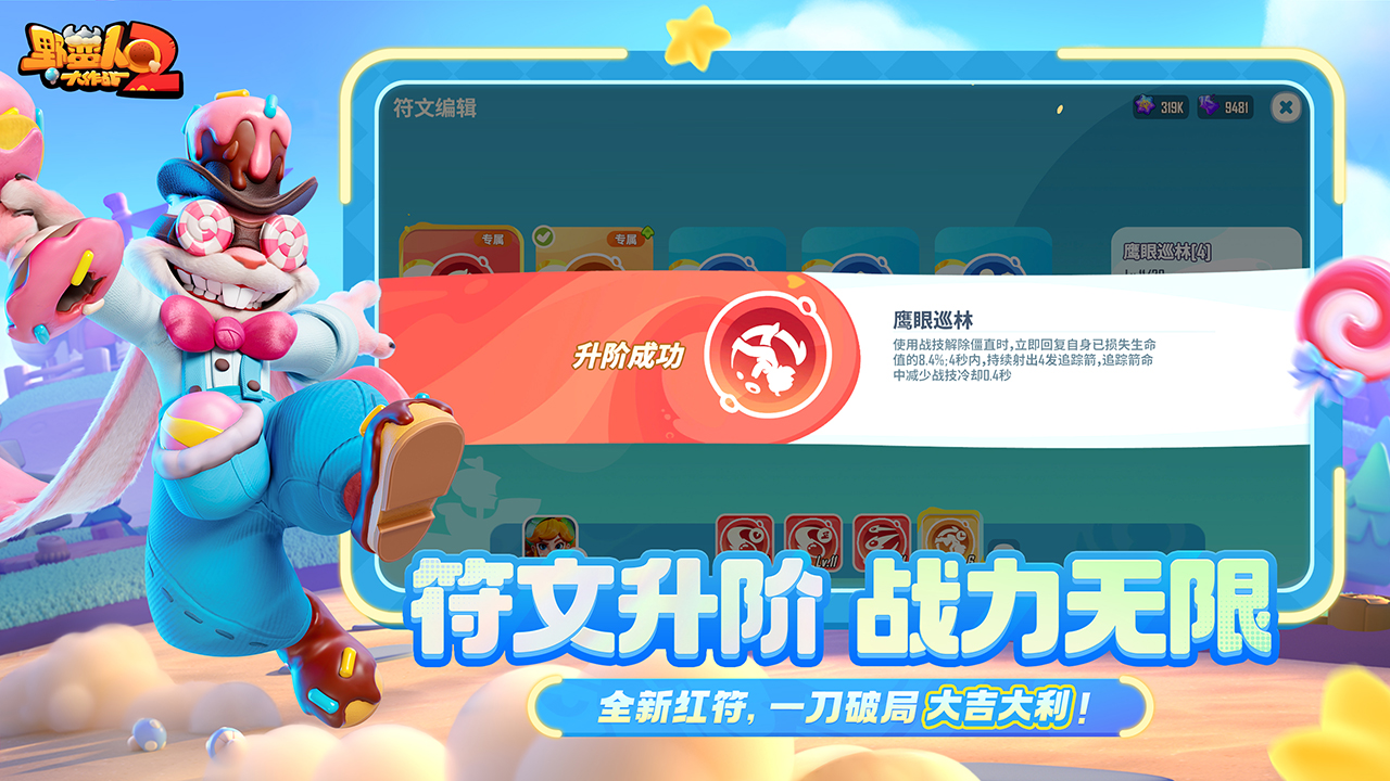 野蛮人大作战2游戏截图