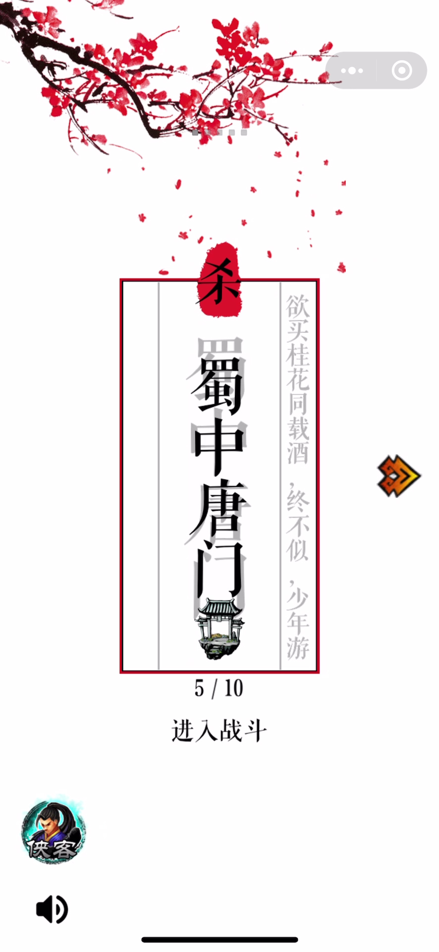 生死局：破浪游戏截图