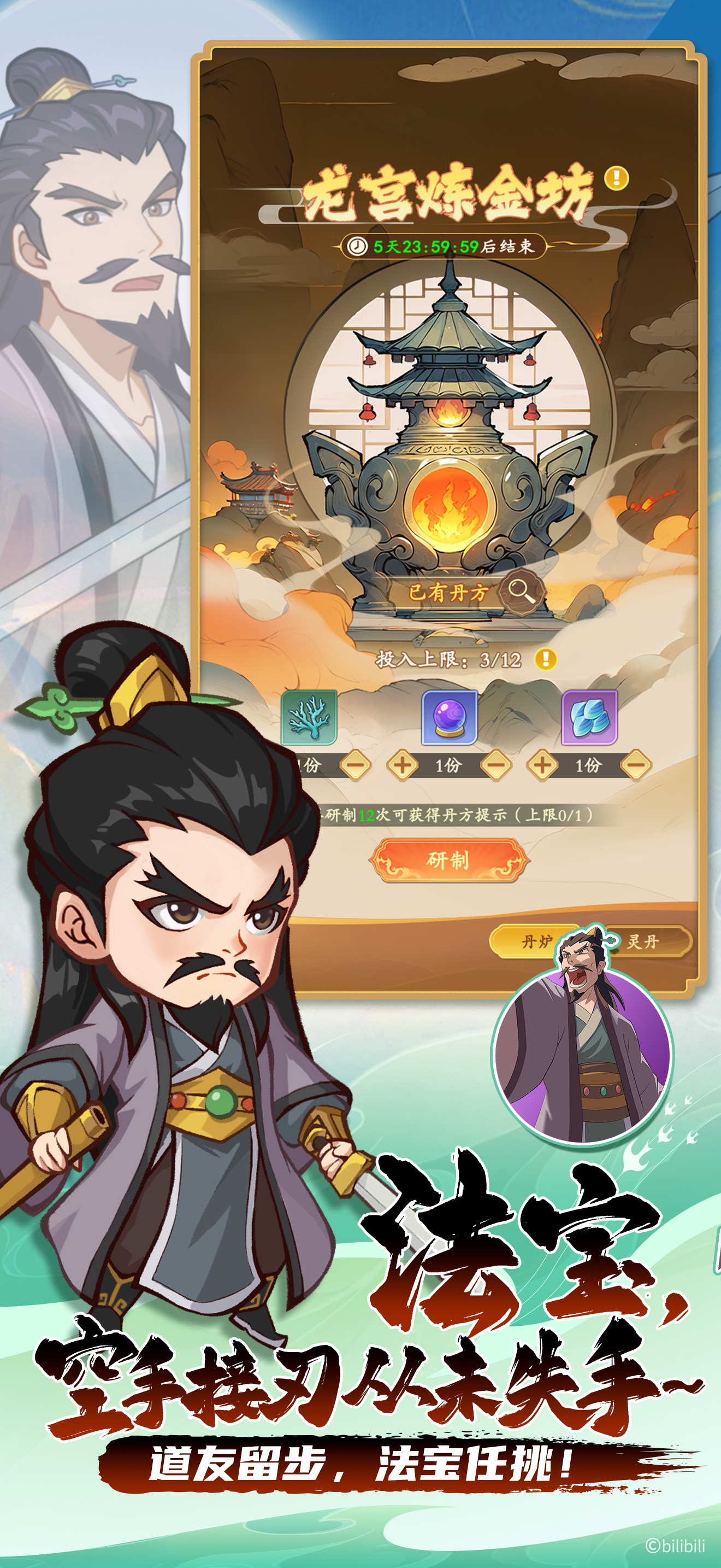 潮英雄游戏截图