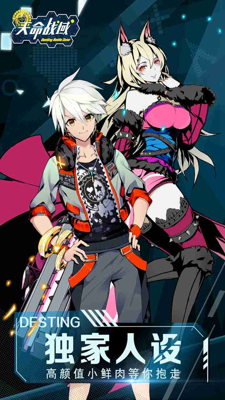 天命战域游戏截图