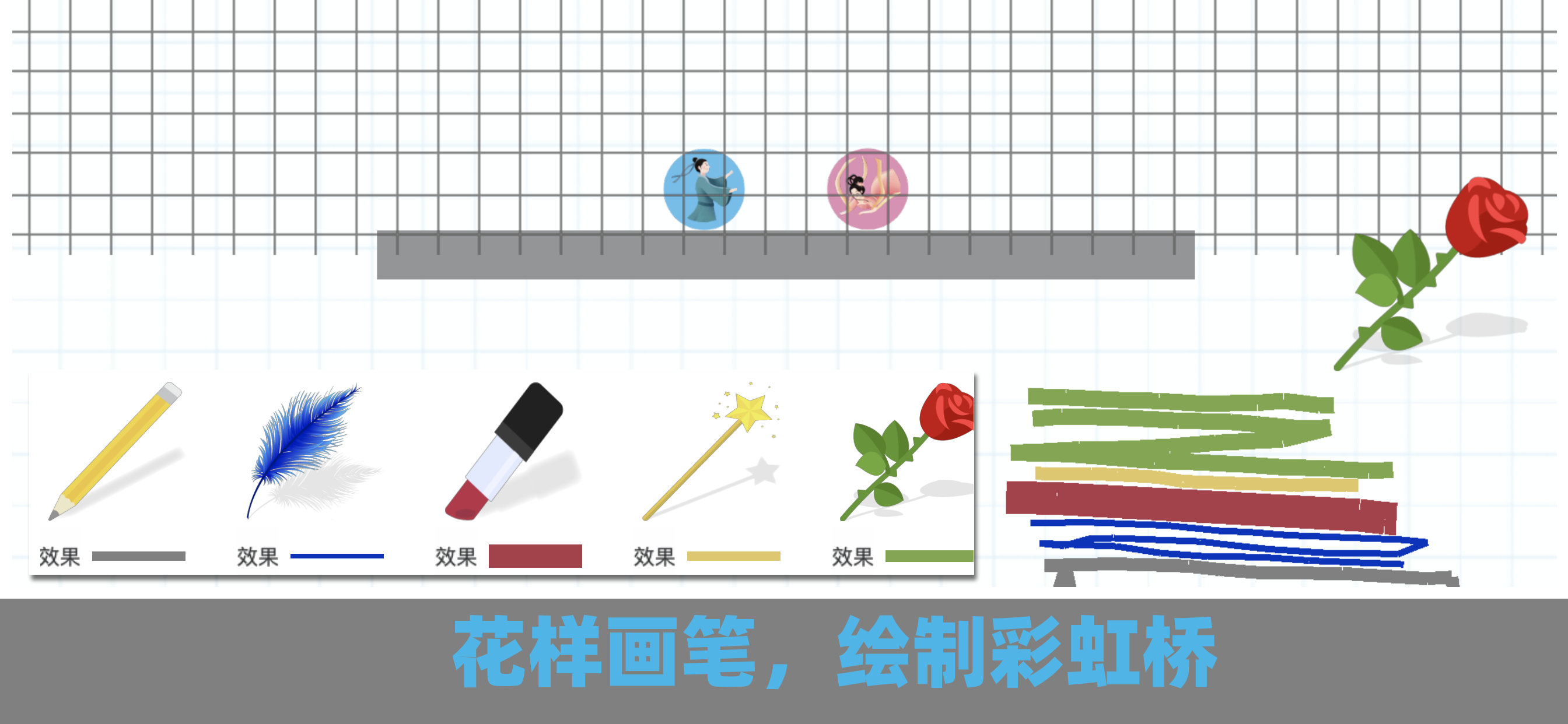 脑点子BrainDots游戏截图