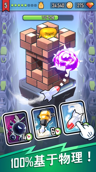 放置破坏王-点击与建设游戏截图