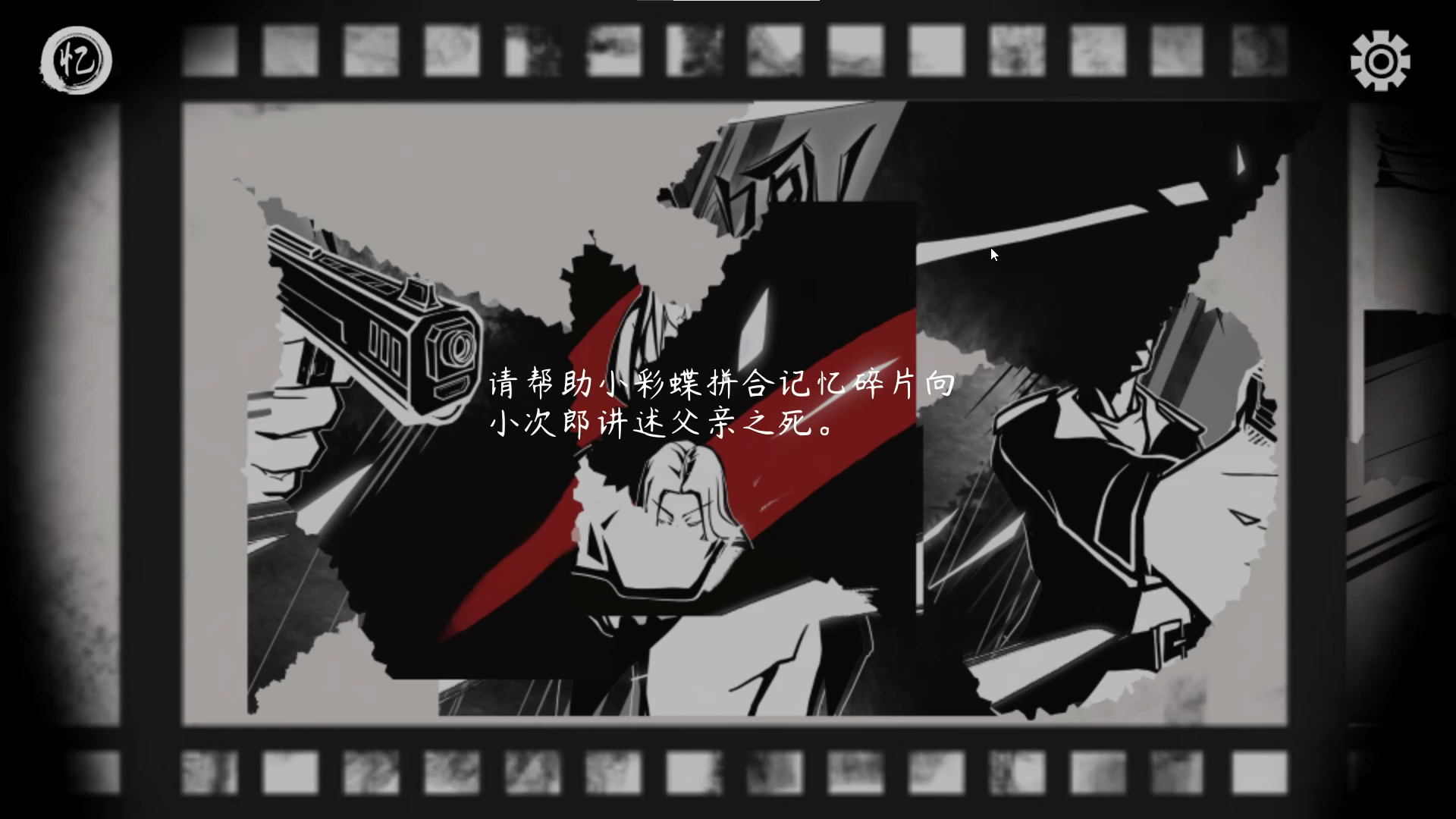 月笼沙游戏截图