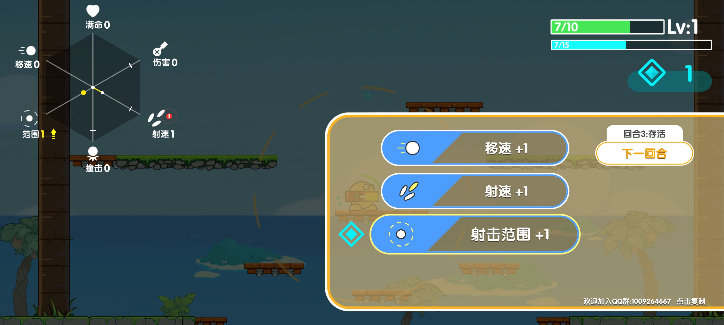 弹跳肉鸽游戏截图