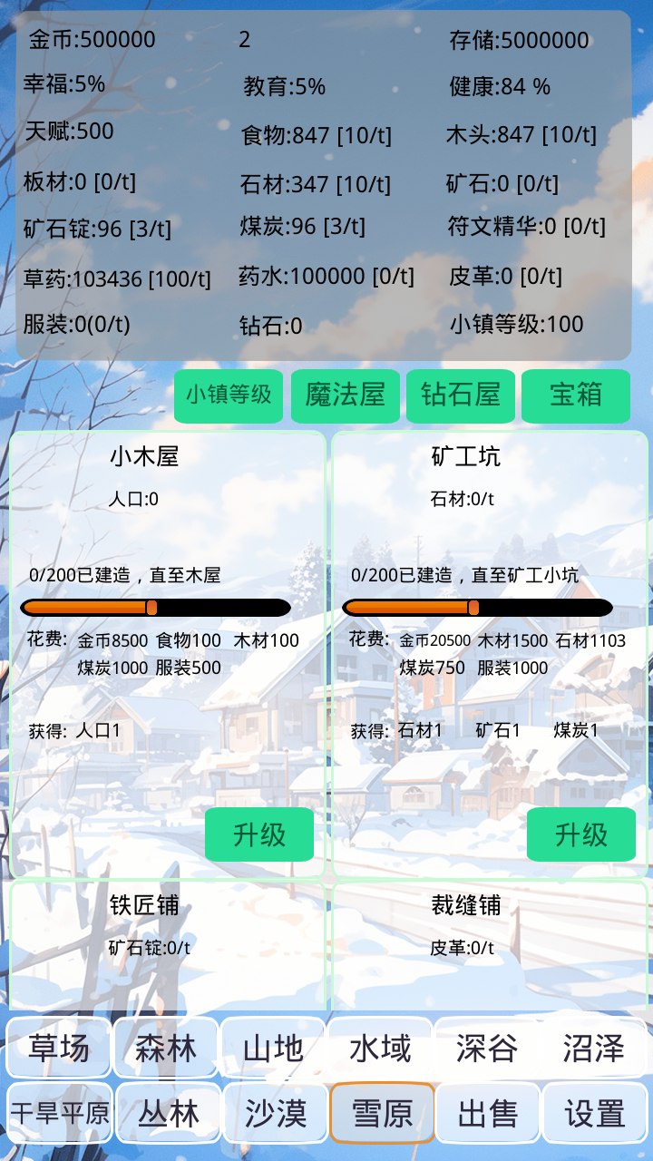 小镇经营农场模拟器游戏截图