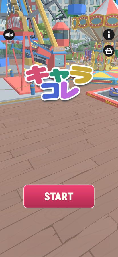キャラコレ游戏截图
